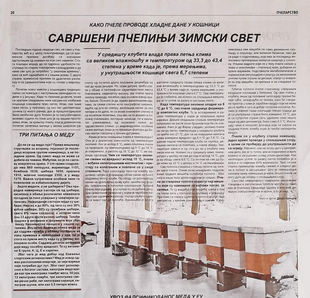 Vreme je za odmor i pčela i pčelara